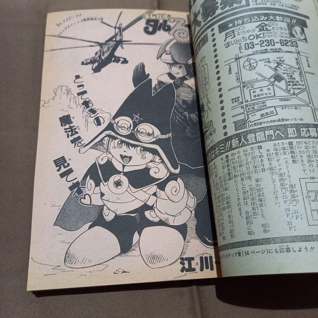 【当時物美品】週刊 少年 ジャンプ 1988年51号 漫画 アニメ