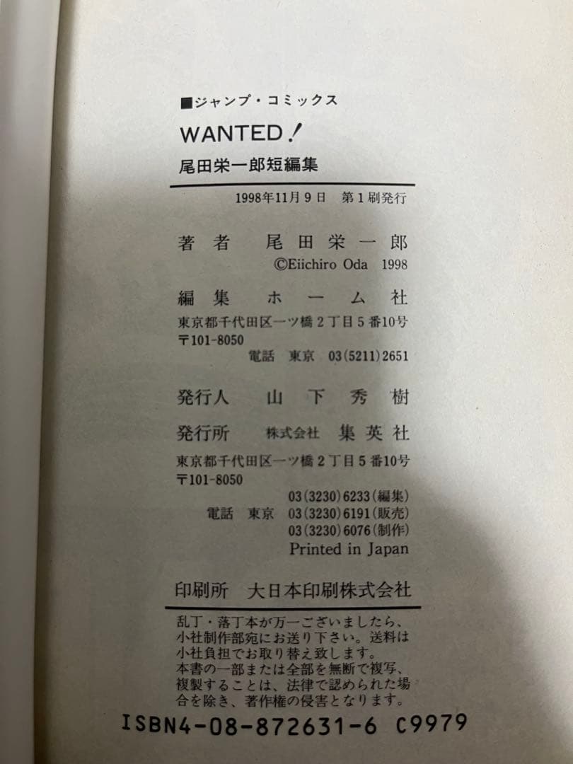 初版 ONE PIECE 1巻〜22巻 セット ワンピース 0巻 零巻 帯付き