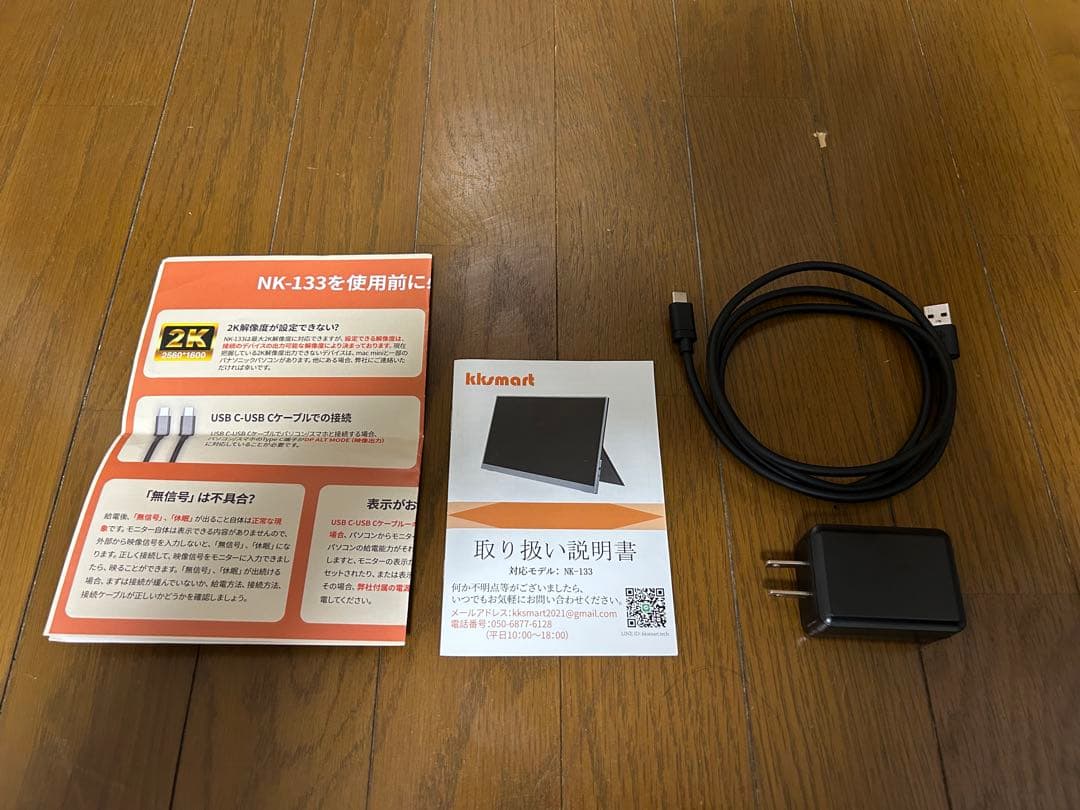 kksmart 13.3インチ 2k モバイルモニター