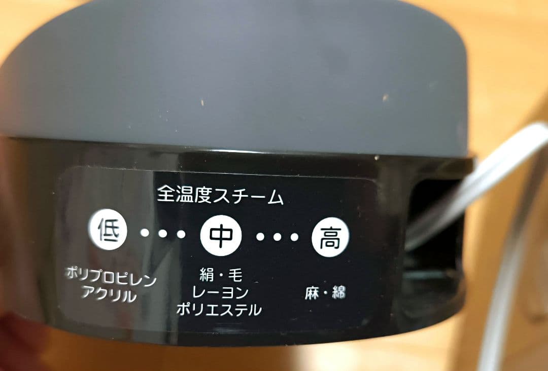 【高級モデル未使用】TOSHIBAコードレススチームアイロンTA-FVX102N