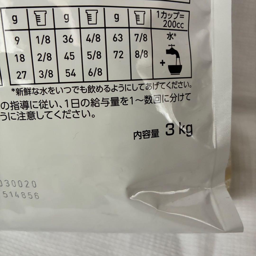 ロイヤルカナン 食事療法食 ドライ犬用 ユリナリー S/O(3kg)