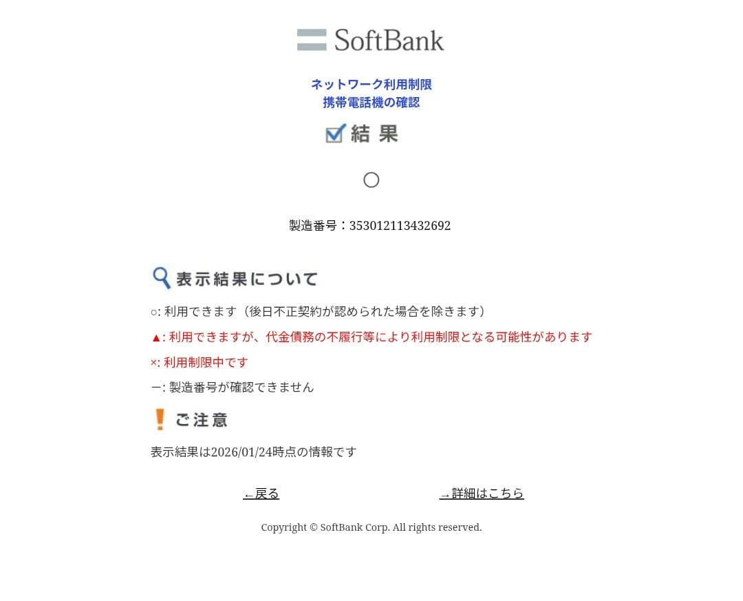 Apple iPhone 12 mini ホワイト 128GB