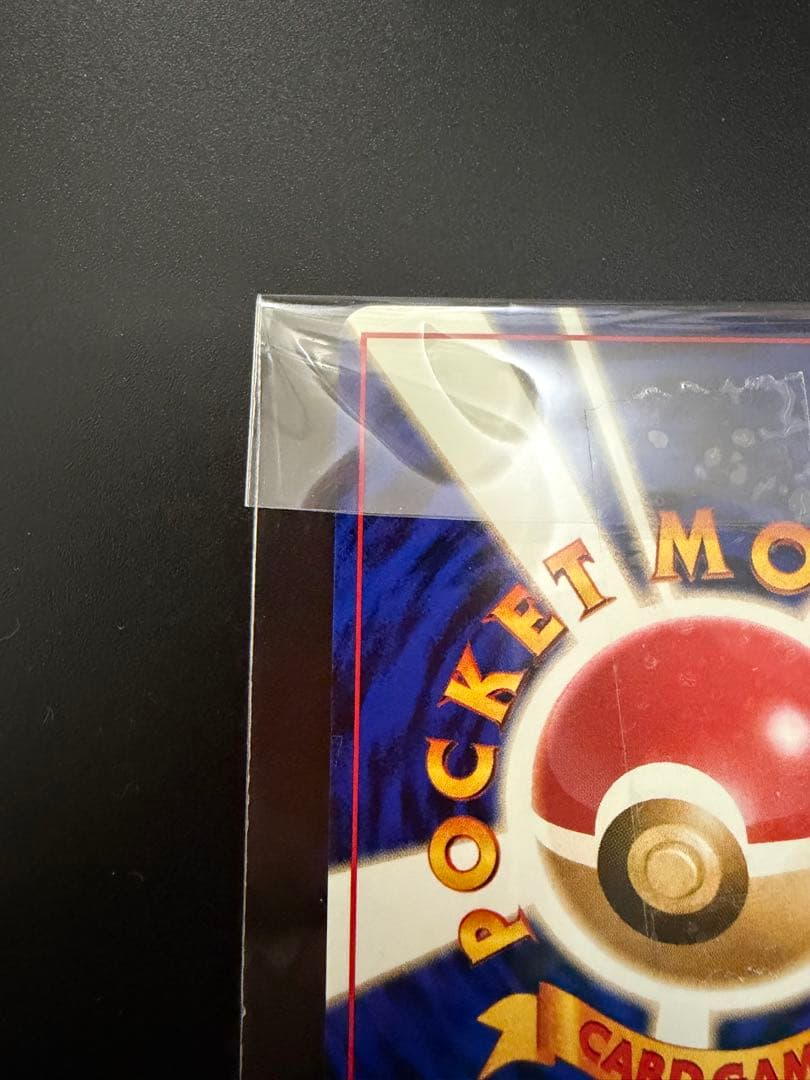 大玉ホロGBC 新品未開封カード　ポケモンカードGB カイリュー 旧裏　プロモ