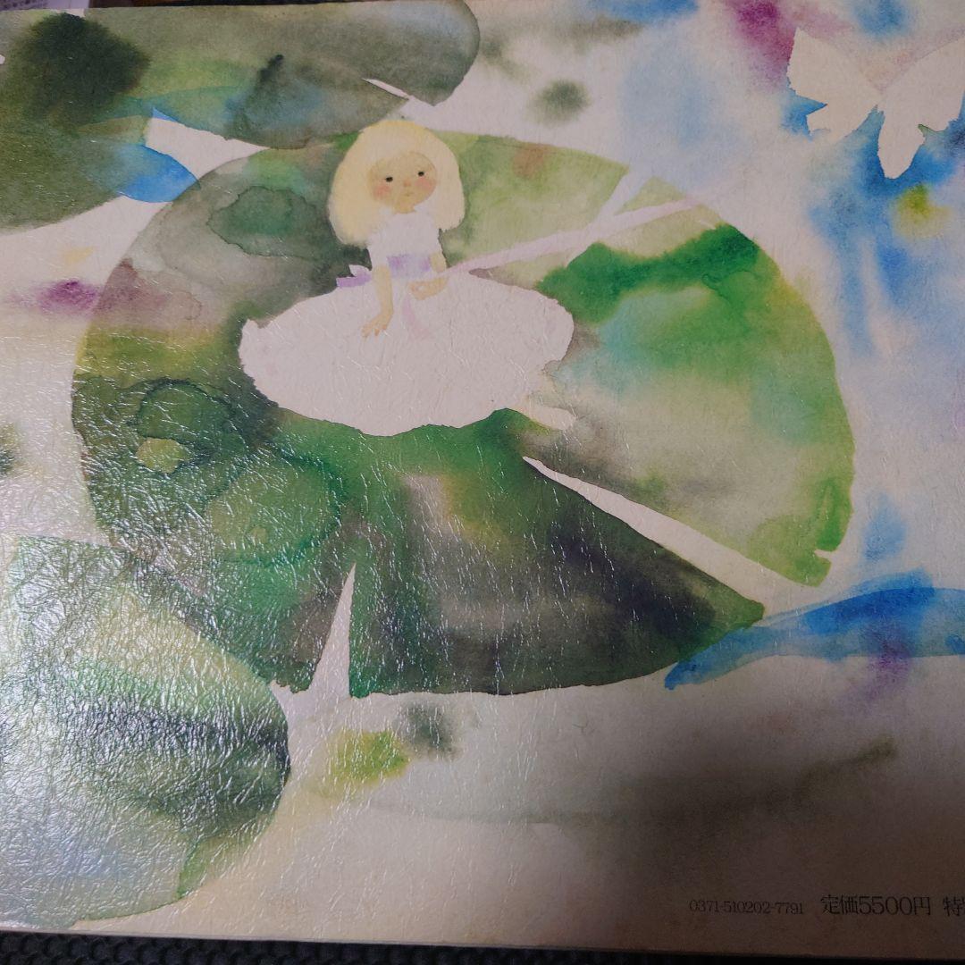 いわさきちひろ全集5冊セット