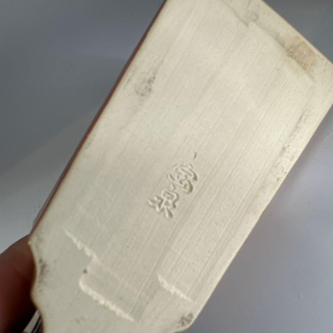 茂右衛門 前田宝泉 古董　古美术 人間国宝 十三代柿右衛門・濁手 香合 龍紋