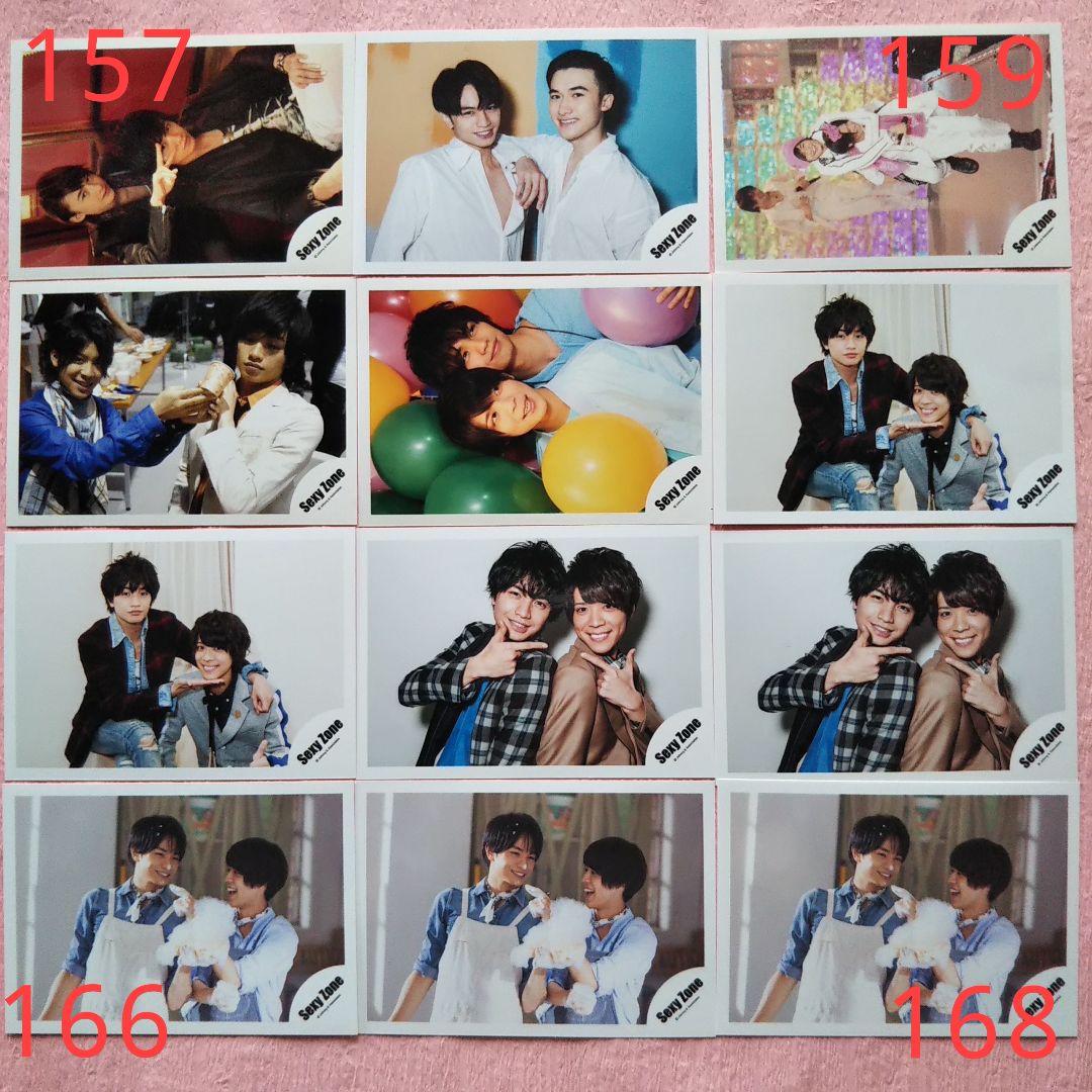 Sexy Zone　公式写真　223枚セット　バラ売り対応可