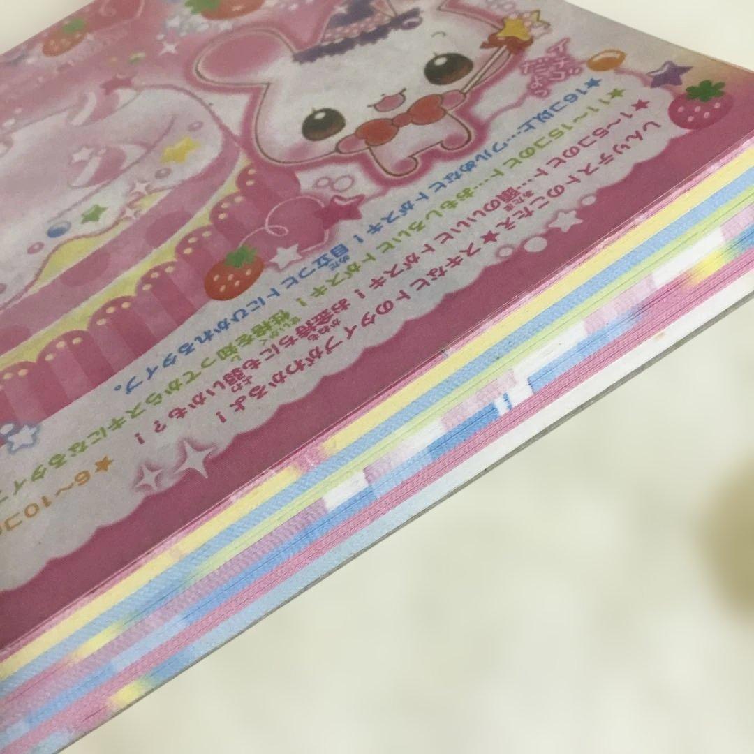 まほうのおかしやさん