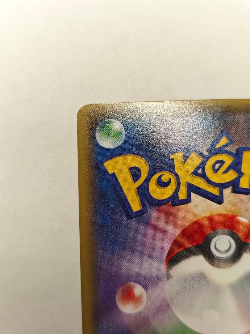 ボスゴドラEX SR 美品 ガイアボルケーノ 075/070