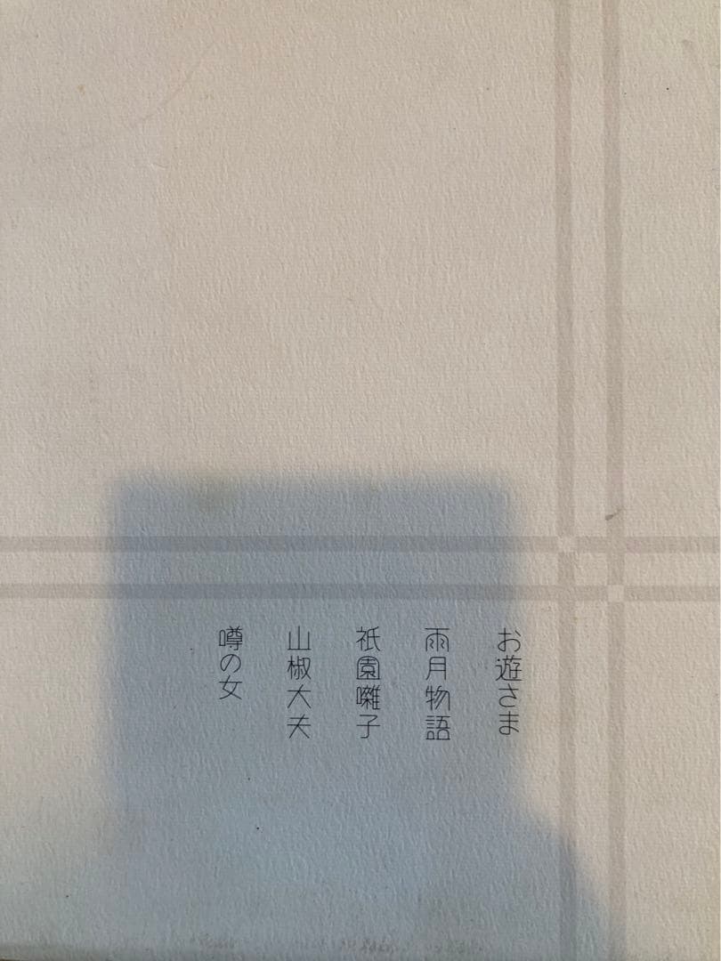 溝口健二　大映作品集　Vol.1 Vol.2セット　全巻