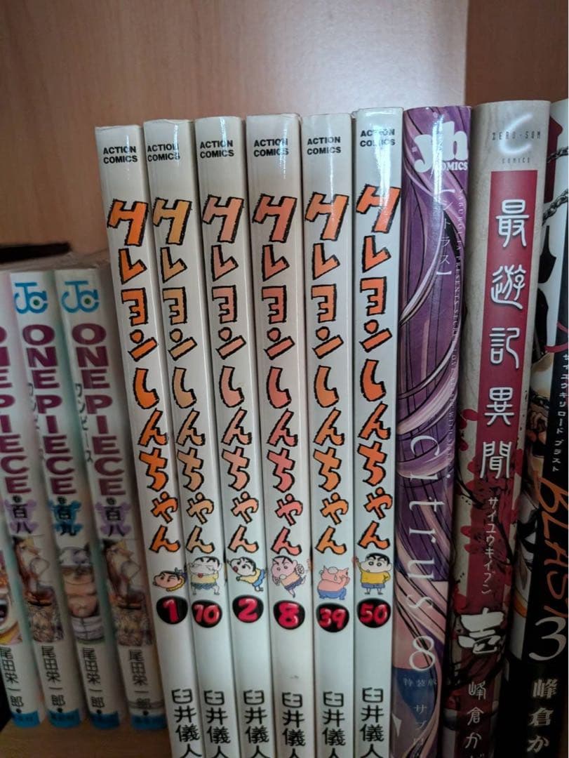 クレヨンしんちゃん　全巻　1-50巻