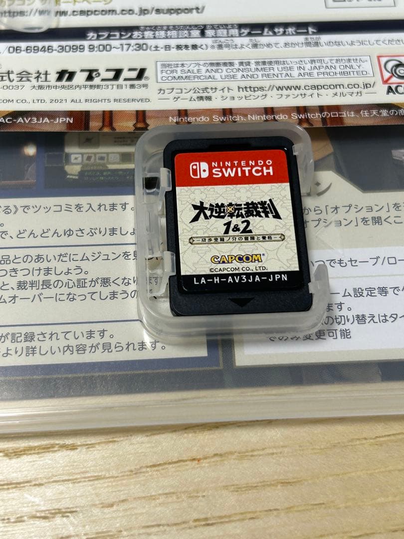 逆転裁判　成歩堂レジェンズコレクション　Switch