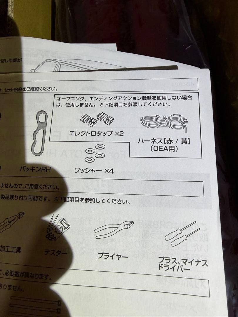 ハイエース　テール　ヴァレンティ× GR8コラボ ウルトラ　ラムダ