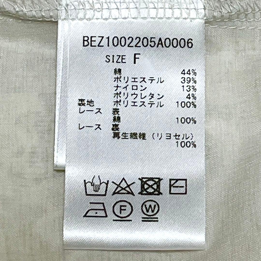 BEARDSLEY ビアズリー カットソー　裾レース