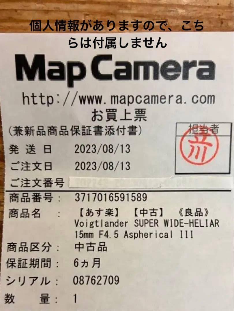 フォクトレンダー15mmF4.5スーパーワイドヘリアーAspherical.Ⅲ