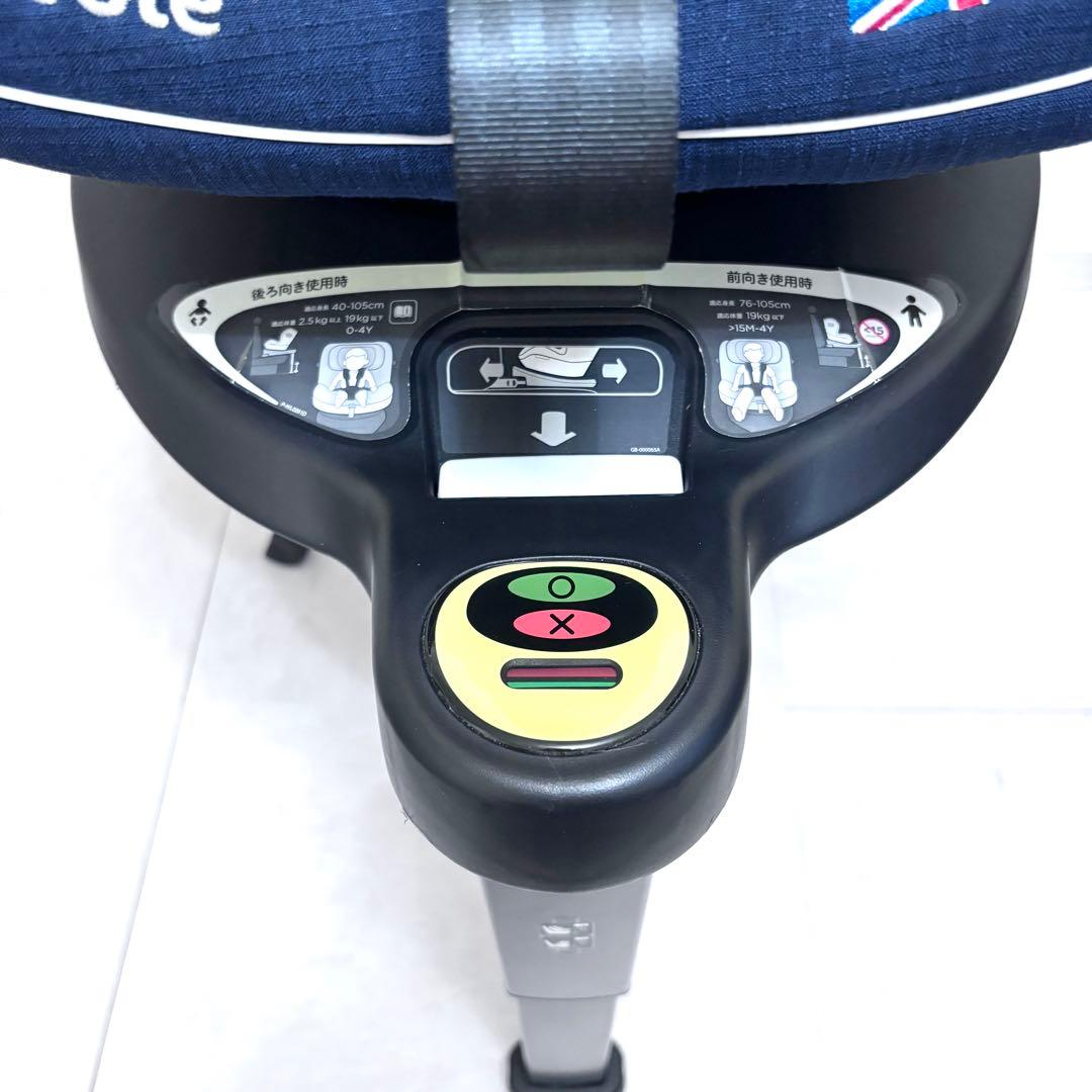 【極美品】Joie ジョイー チャイルドシート i-arc アイアーク 360°