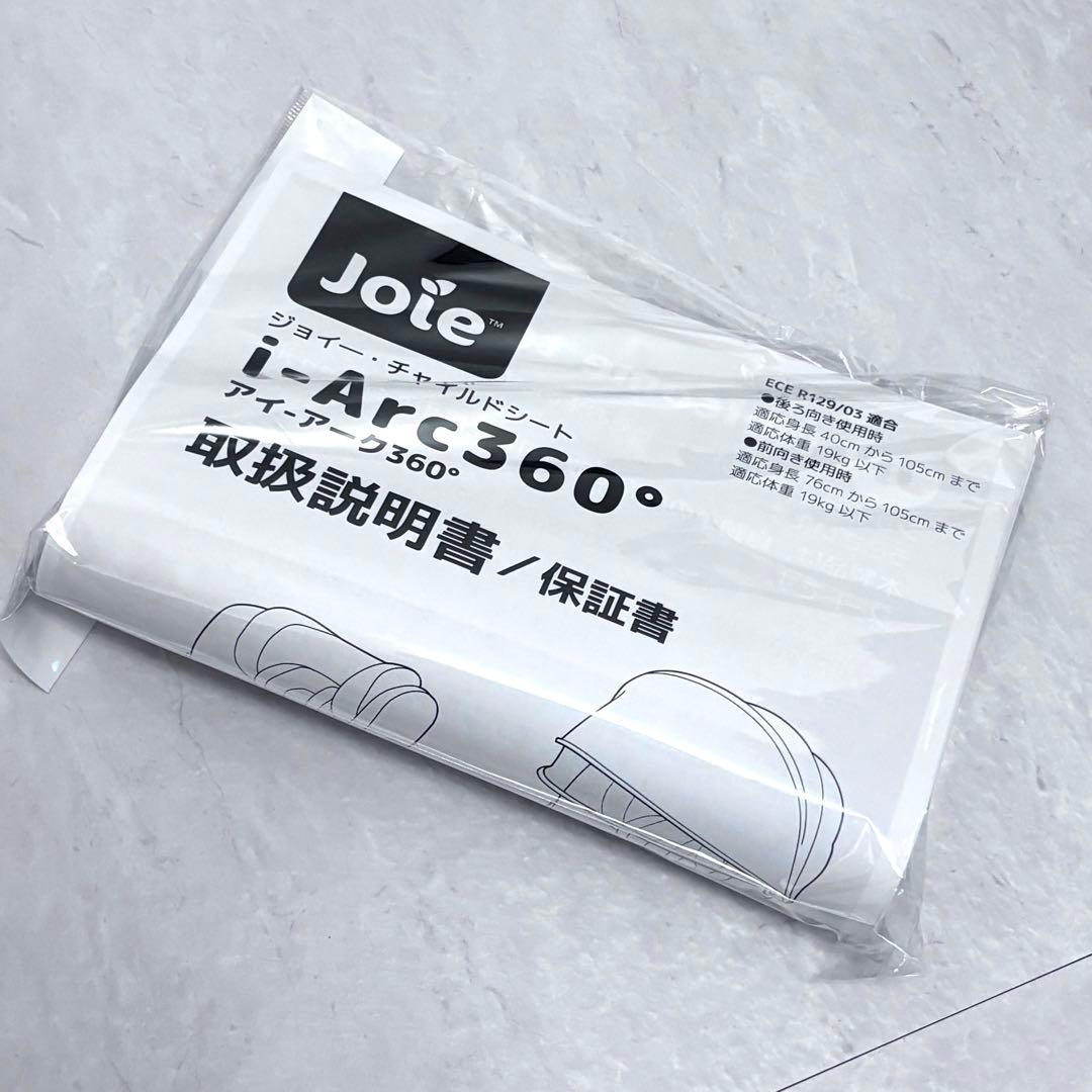【極美品】Joie ジョイー チャイルドシート i-arc アイアーク 360°