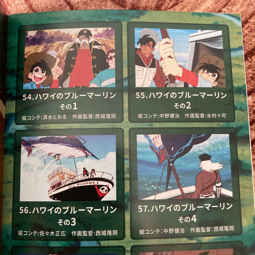 釣りキチ三平 blu-ray BOX Vol.1〈2枚組〉 VOL.2〈2枚組〉