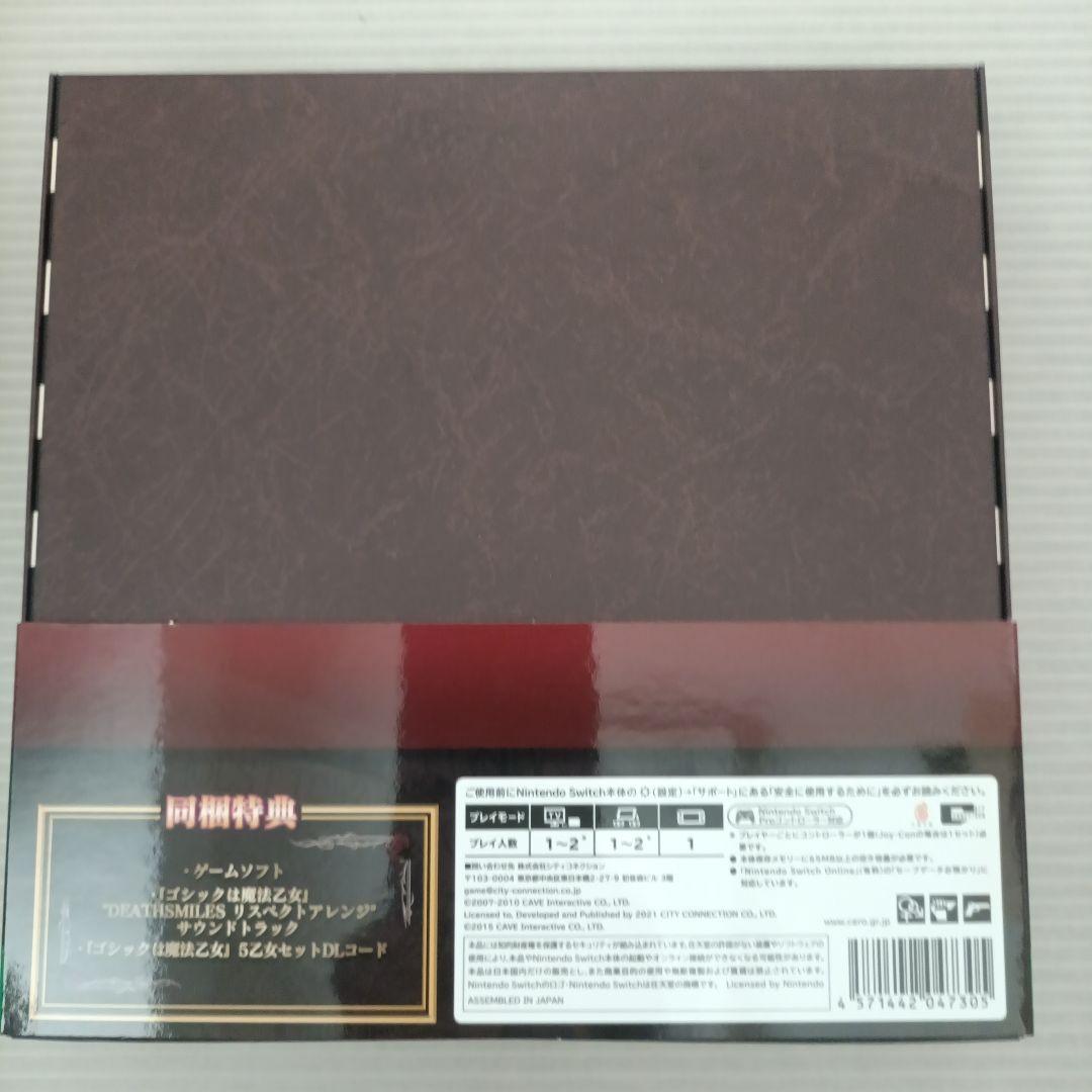 【専用】Switch版 デススマイルズBEEP限定版 赤い刀 特装版セット