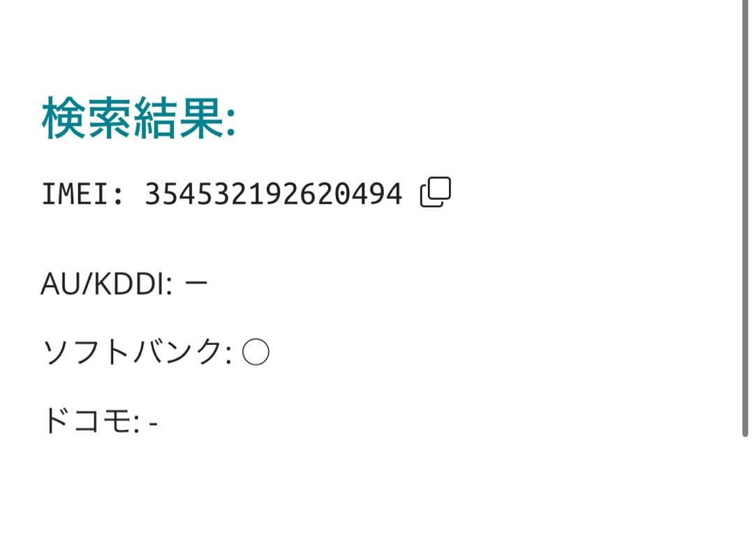 【0494】iPhone SE3第3世代スターライト 128GB simフリー