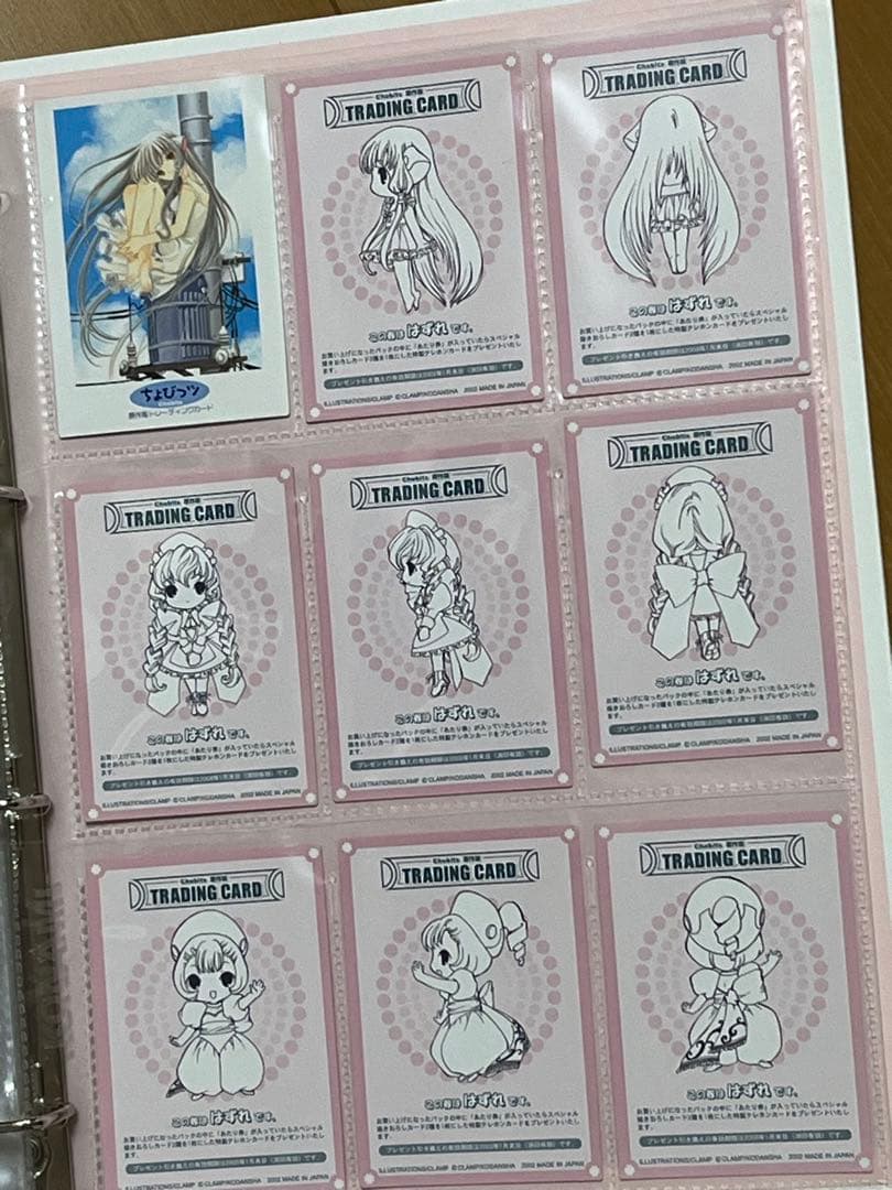 B*a様 ちょびっツ トレーディングカードとバインダーのセット