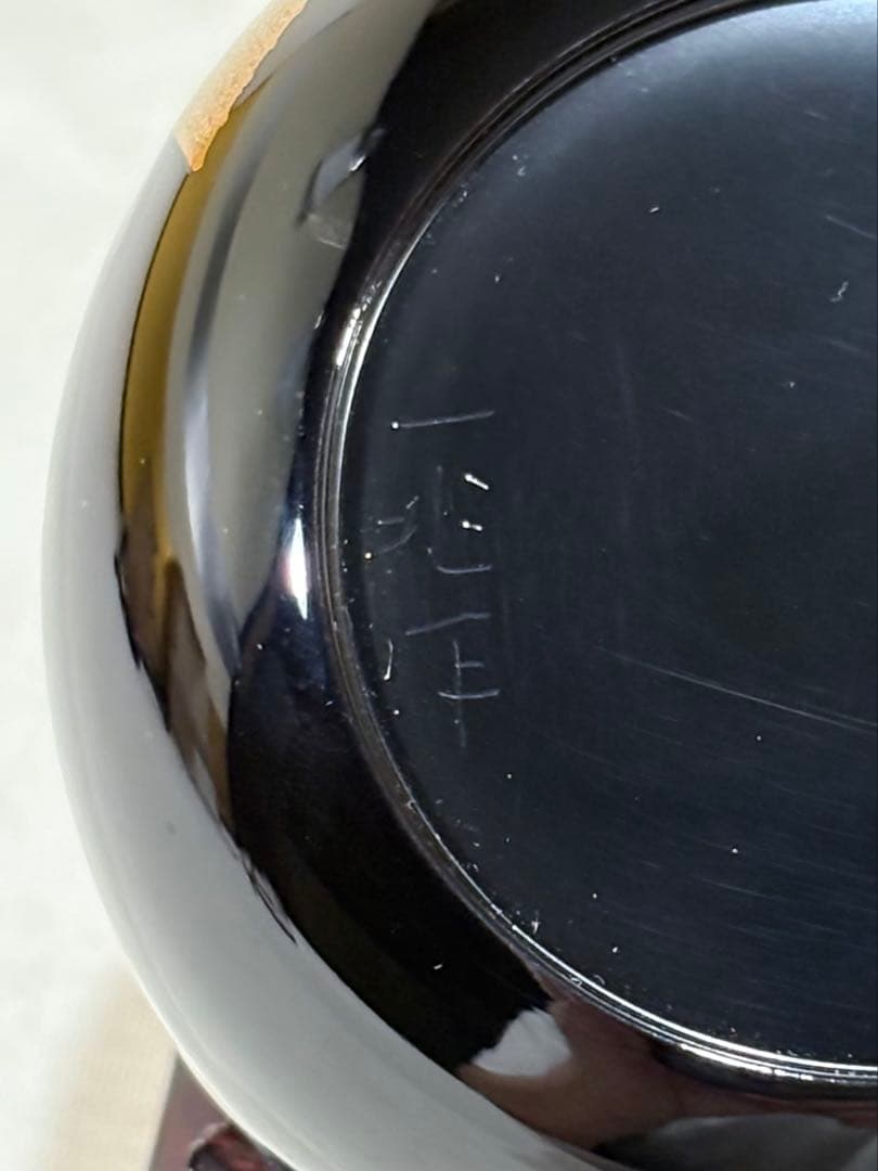 人間国宝　一后一兆作　野々宮 棗　美品　共箱　茶道具　送料込