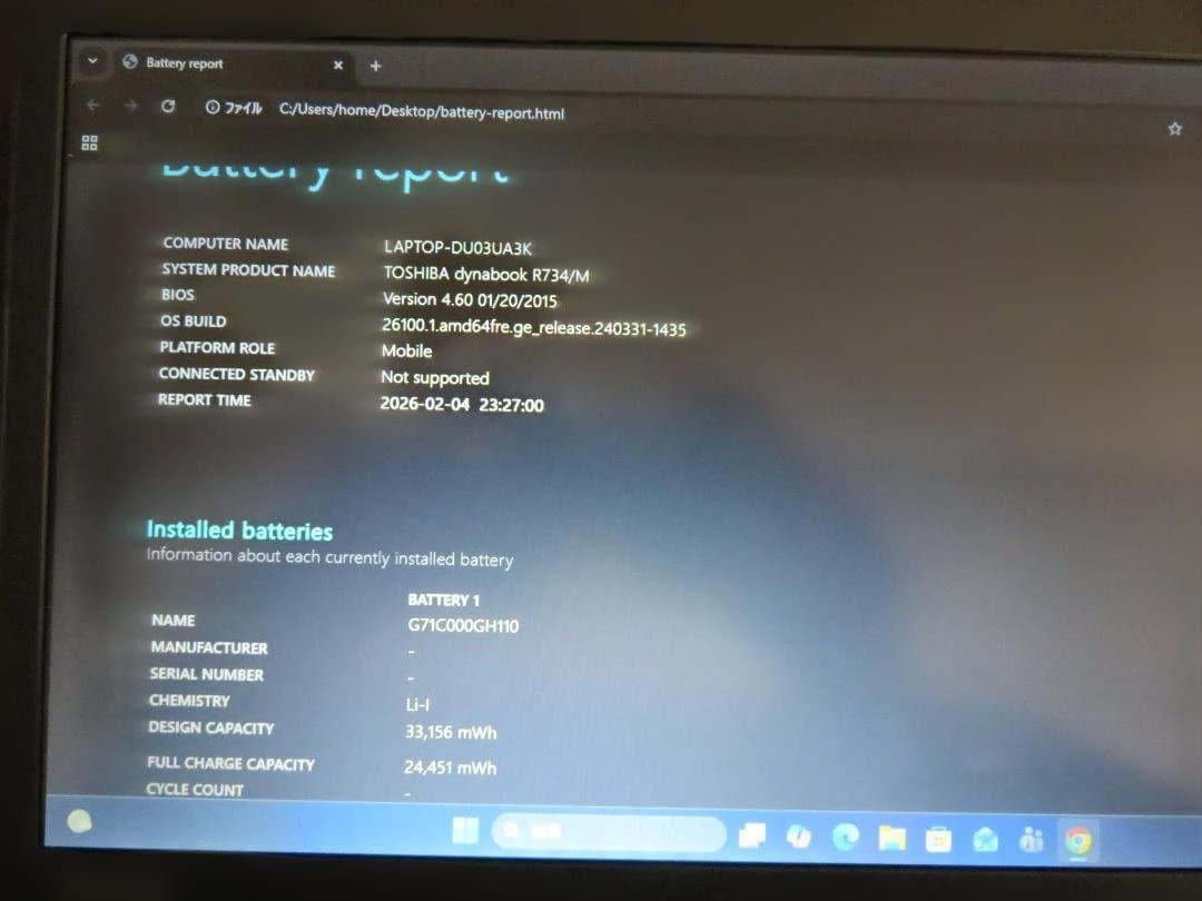 【中古ノートPC】東芝 dynabook R734