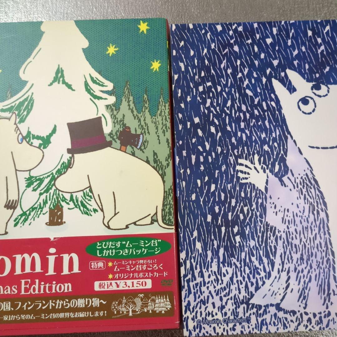 楽しいムーミン一家１０枚とクリスマススペシャルパッケージDVDセット特価