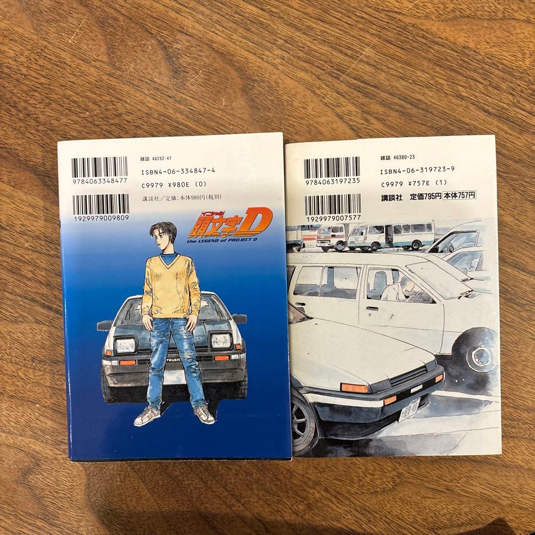 頭文字D 全48巻セット おまけ2冊付き