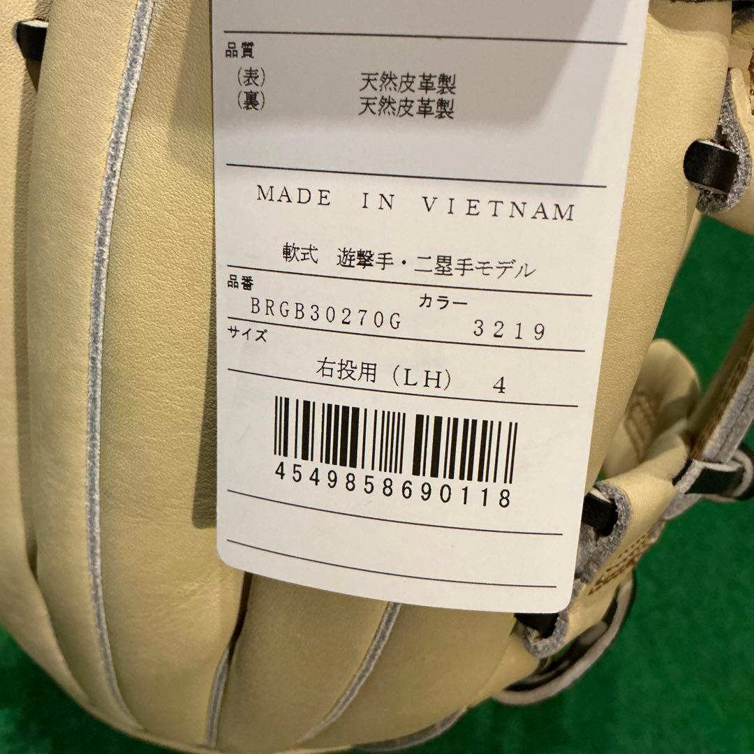 ゼット　プロステイタス　軟式　内野手用　今宮モデル　新品未使用