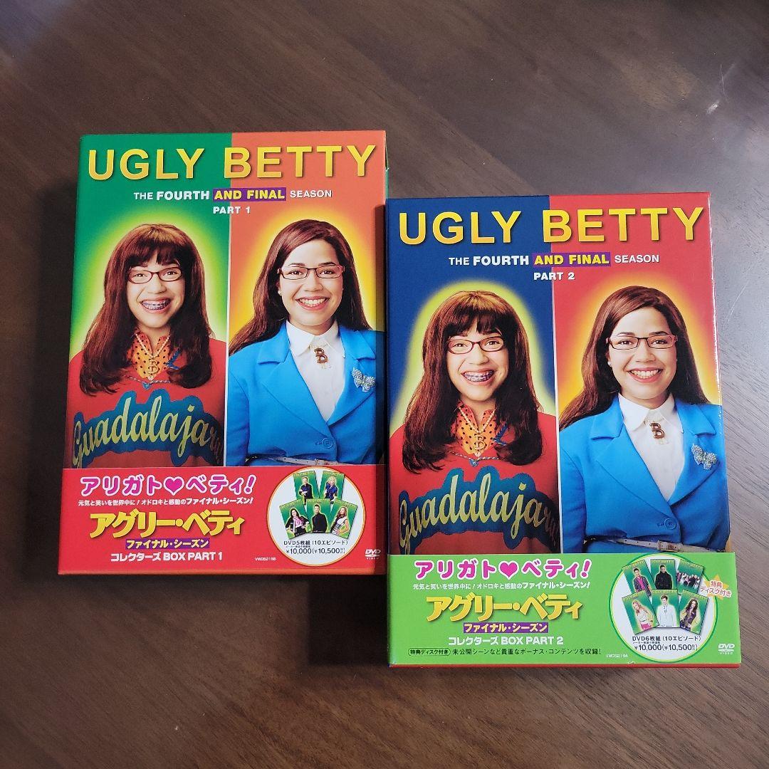 〈DVD〉アグリー・ベティ　コレクターズBOX　まとめ売り