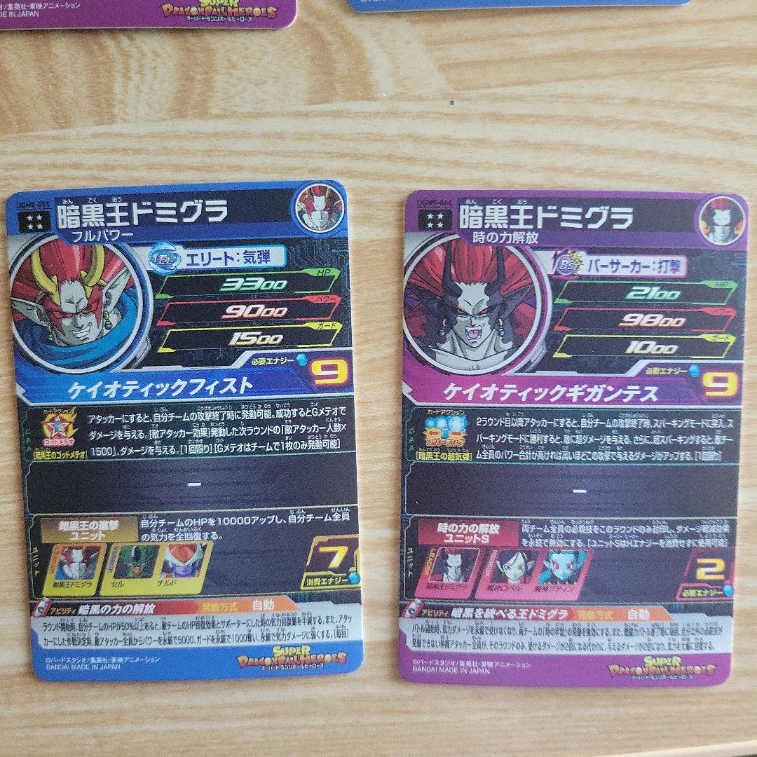 アイオス& 暗黒王 &ヒューセット