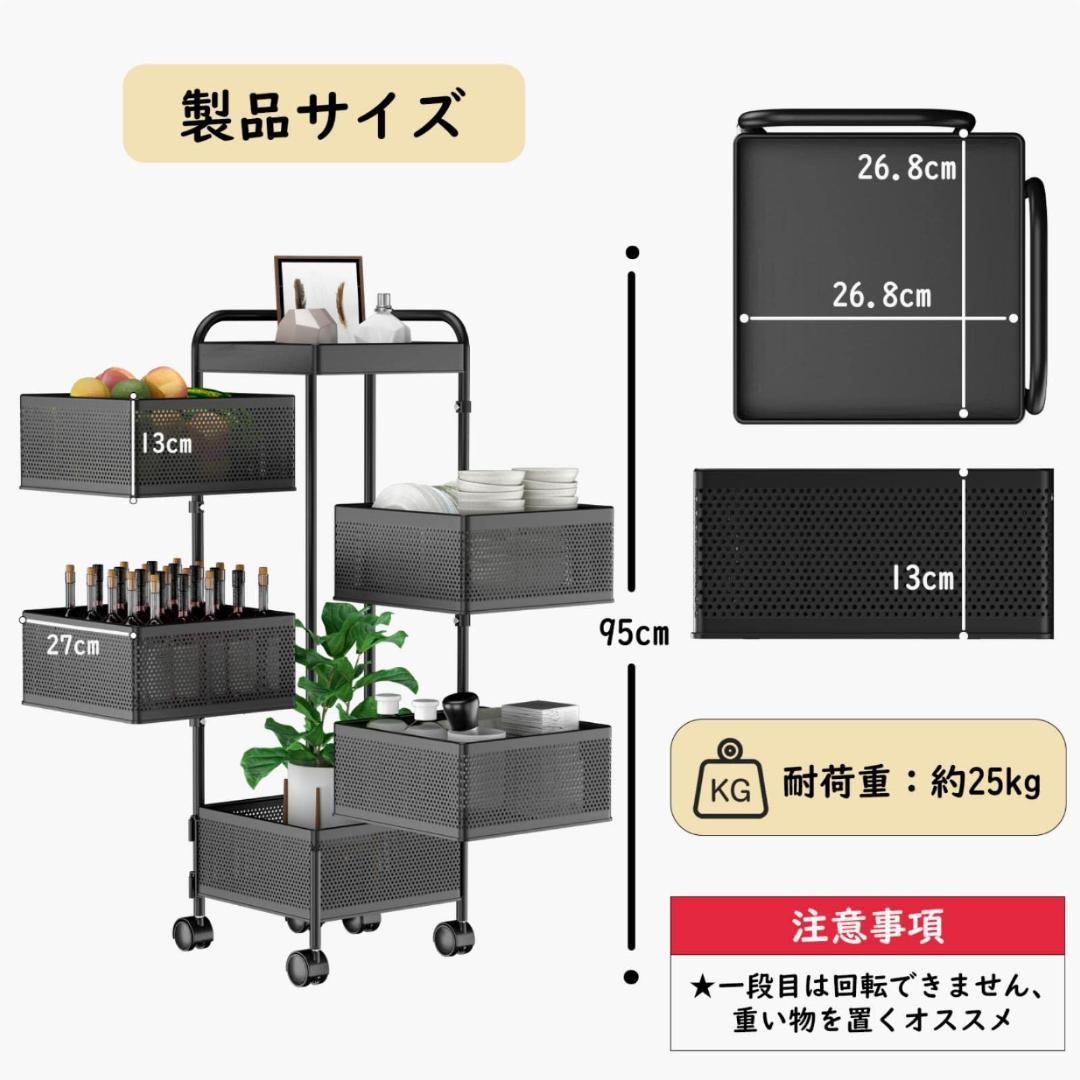 収納ラック 5段キャスター付き天板付き 回転 小物入れ