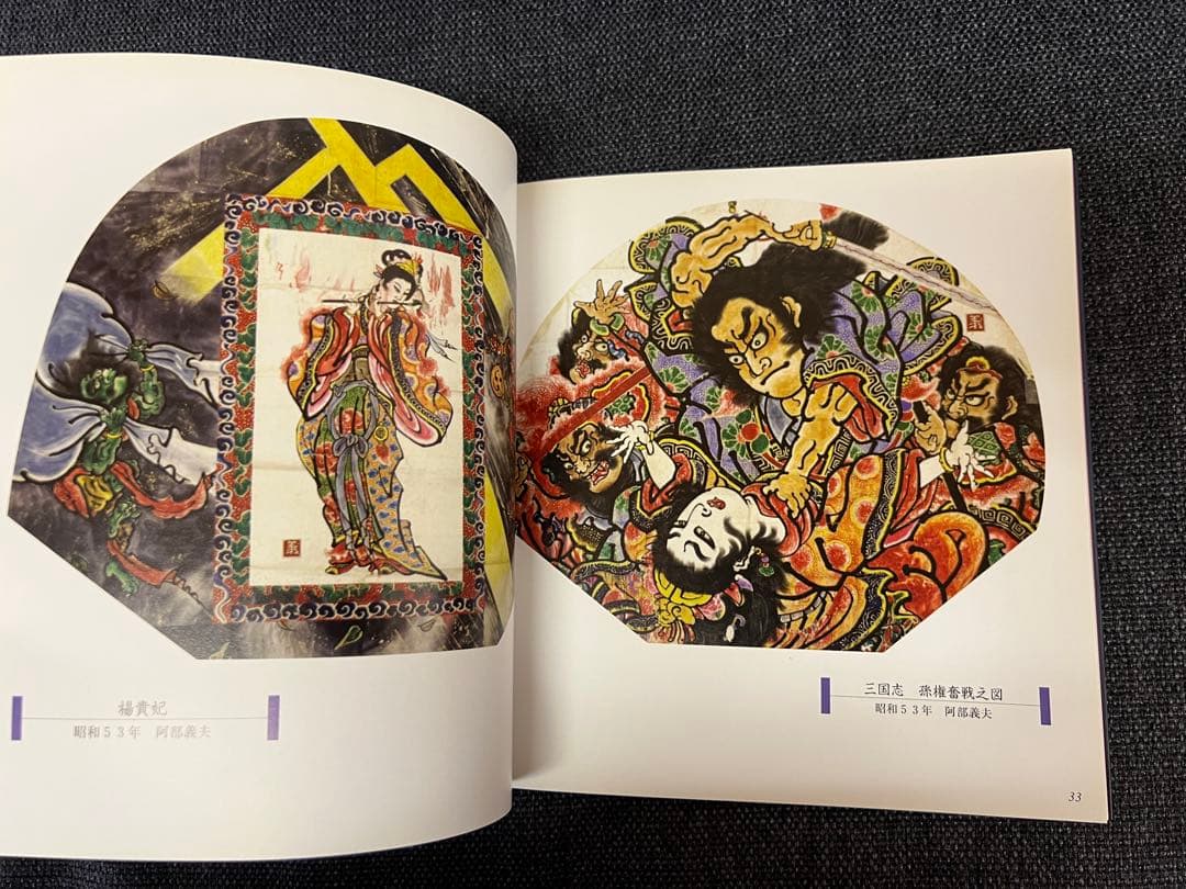 絶版　津軽の華 弘前大学所蔵ねぷた絵全作品 2004年初版 アート本　デザイン