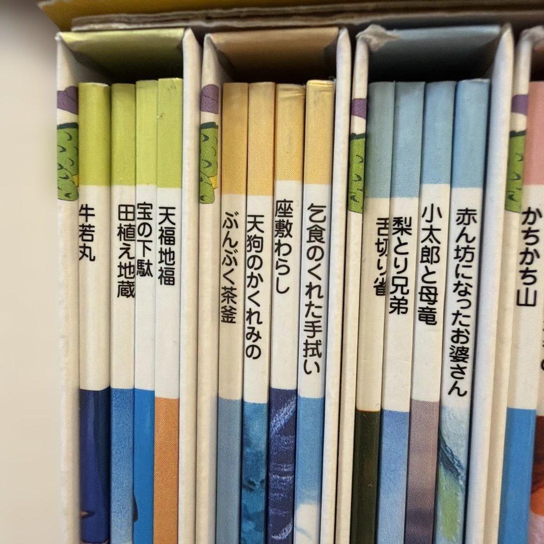 まんが日本昔ばなし　絵本　15巻セット