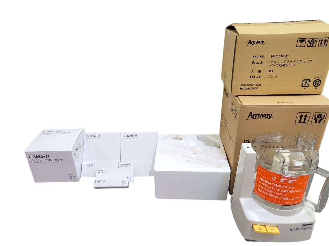 [ほぼ未使用] Amway E-3288J7 フードプロセッサー 2017年製