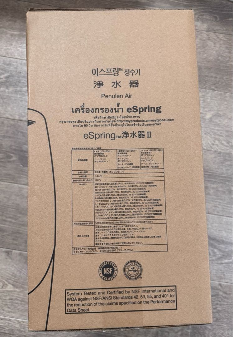 アムウェイ 浄水器 eSpring-II 据置型 2021年式 Amway 本体
