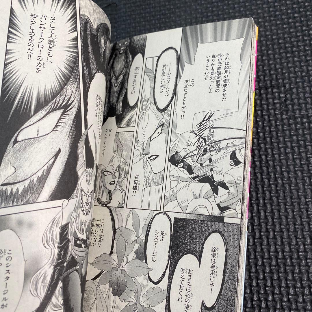 【激レア・美品・全巻初版】キューティーハニーＦ　全4巻　飯坂友佳子　永井豪