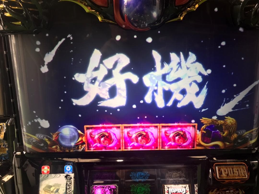 きょうLバジリスク絆２～天膳　簡易ユニットボリューム調整付