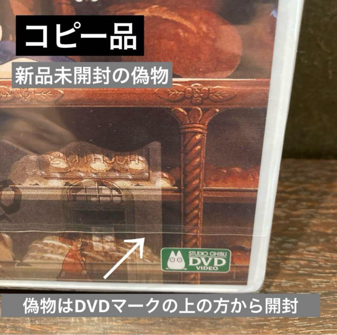 ジブリDVD本編ディスク１０枚(104)