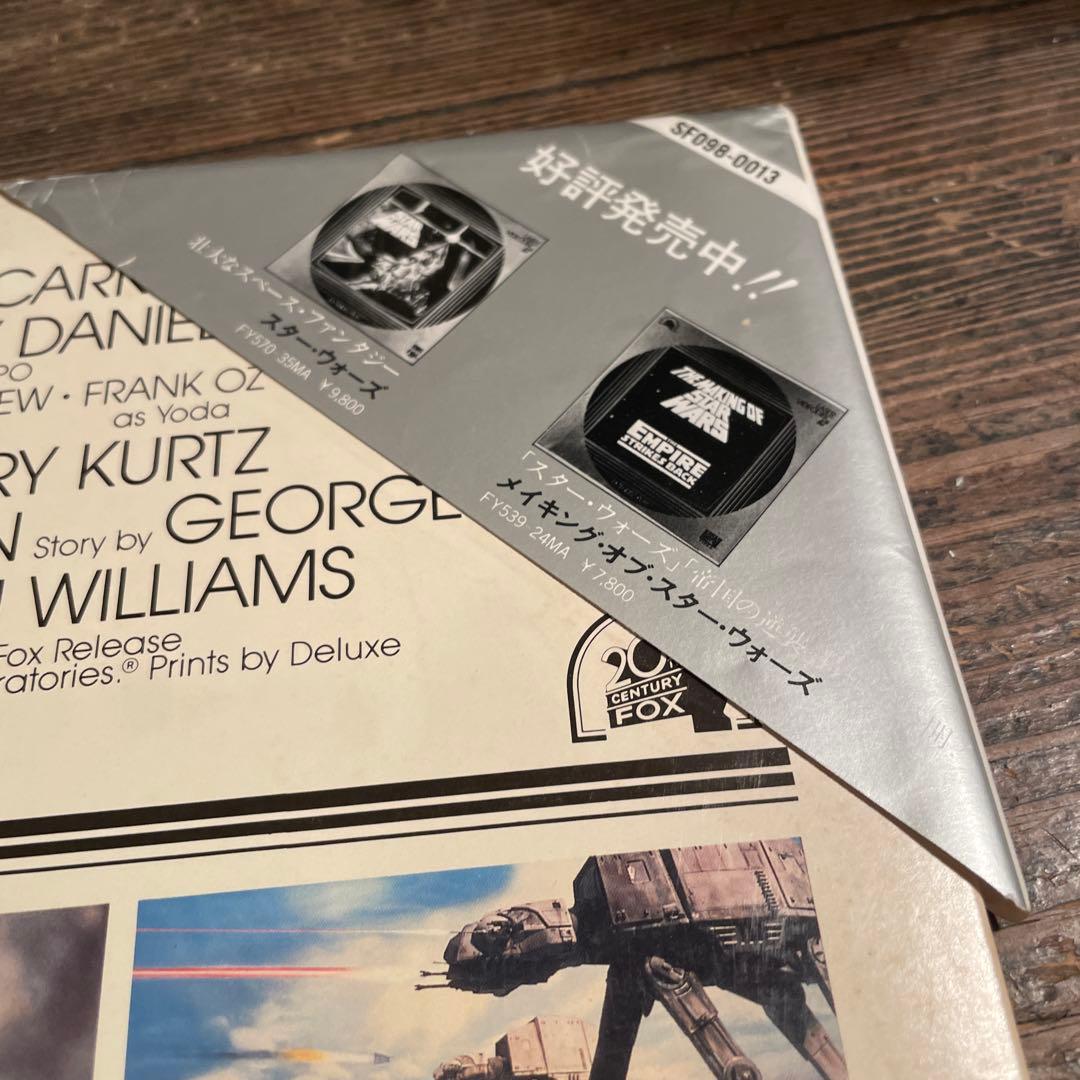 スター・ウォーズ LD 3枚セット 新たなる希望帝国の逆襲ジェダイの帰還