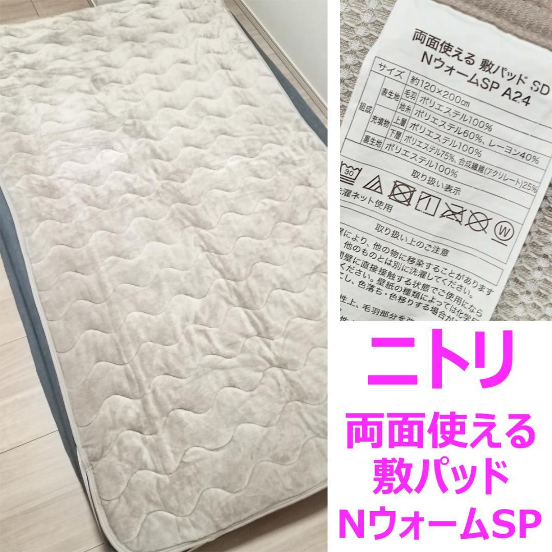 【美品】セミダブル ムアツ スリープスパ PLATINUM ハイバウンドSp-2