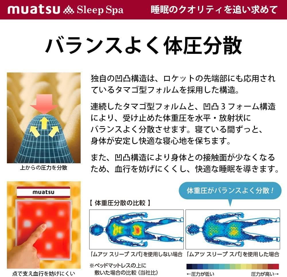 【美品】セミダブル ムアツ スリープスパ PLATINUM ハイバウンドSp-2