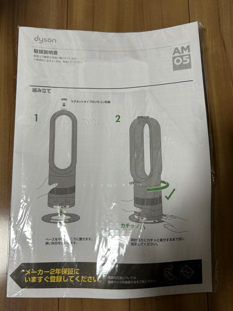 Dyson hot+cool 青 2018年製 リモコン付き