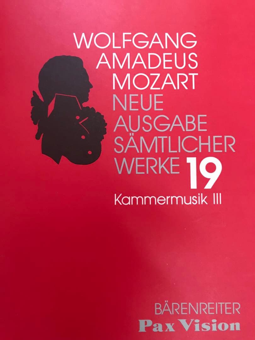 「新モーツァルト全集」NMA 第3.15.16.17.18.19.20巻 計7冊