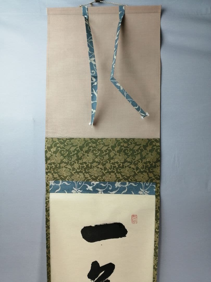 【茶道具】前大徳寺高桐院　紫野剛山和尚筆　 一行『一花五葉開』　掛軸　C15