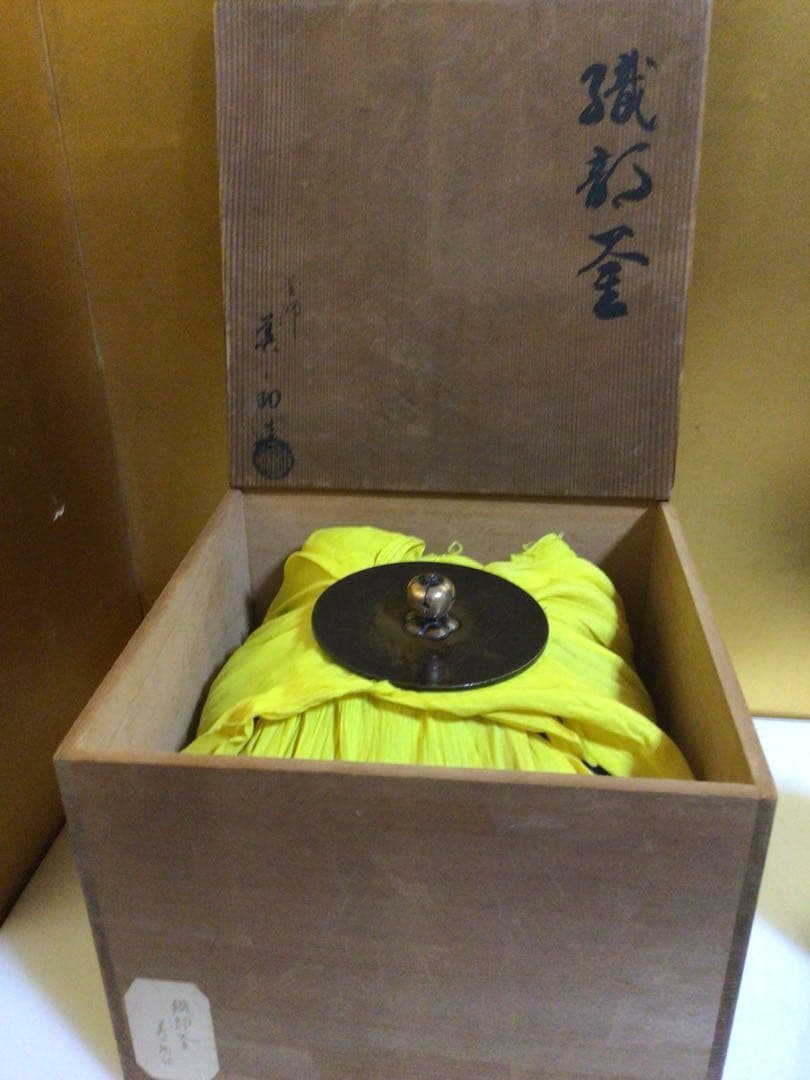 茶道具 釜 美之助 共箱付き