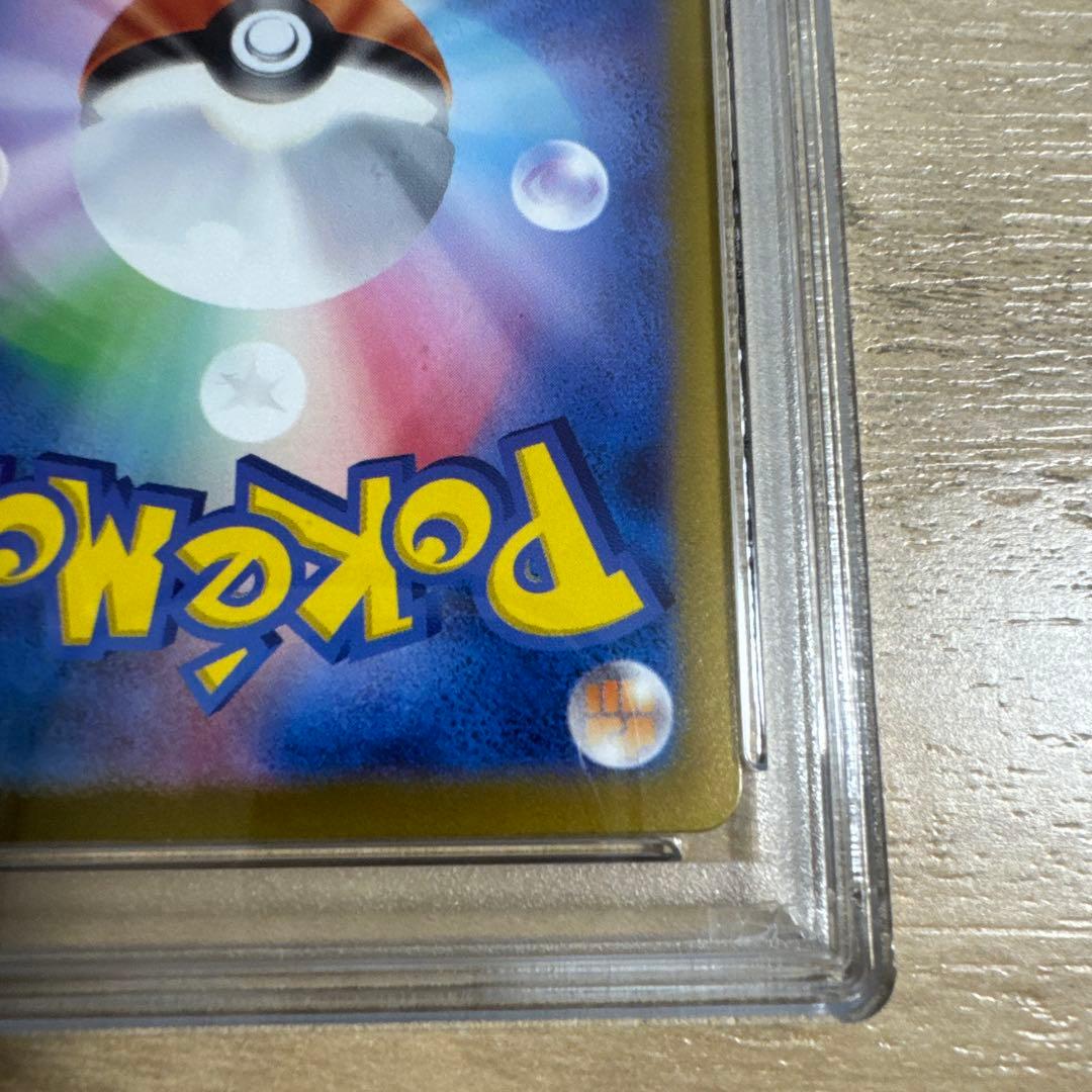 ナンジャモ SAR PSA9 SV2D クレイバースト 096/071