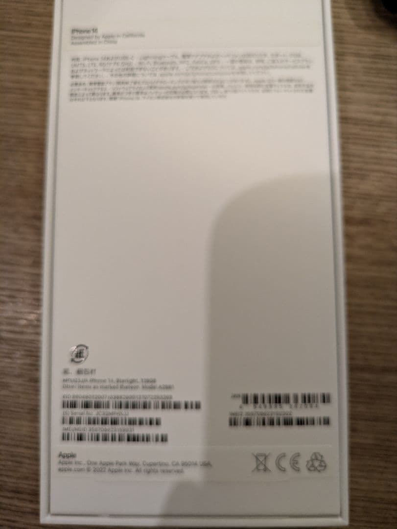 Apple iPhone 14 ホワイト 本体 128GB 箱付き！