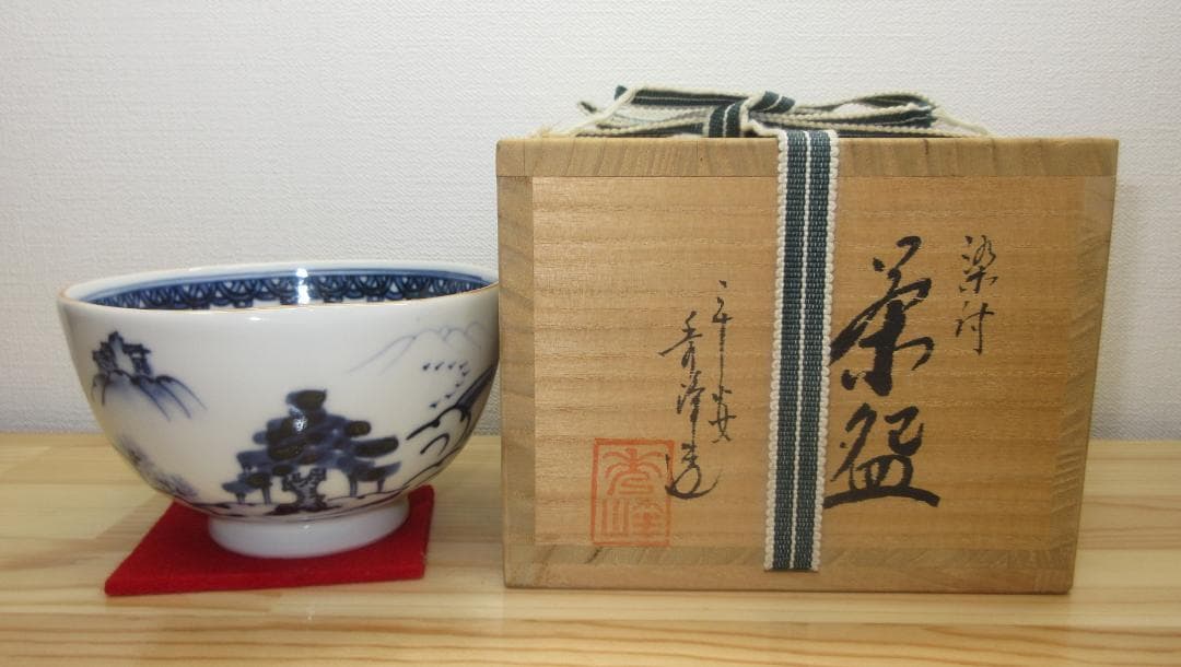 送料込【逢絢亭】茶道具 茶碗 京焼 染付茶碗 平安（林）秀峰 共箱入り