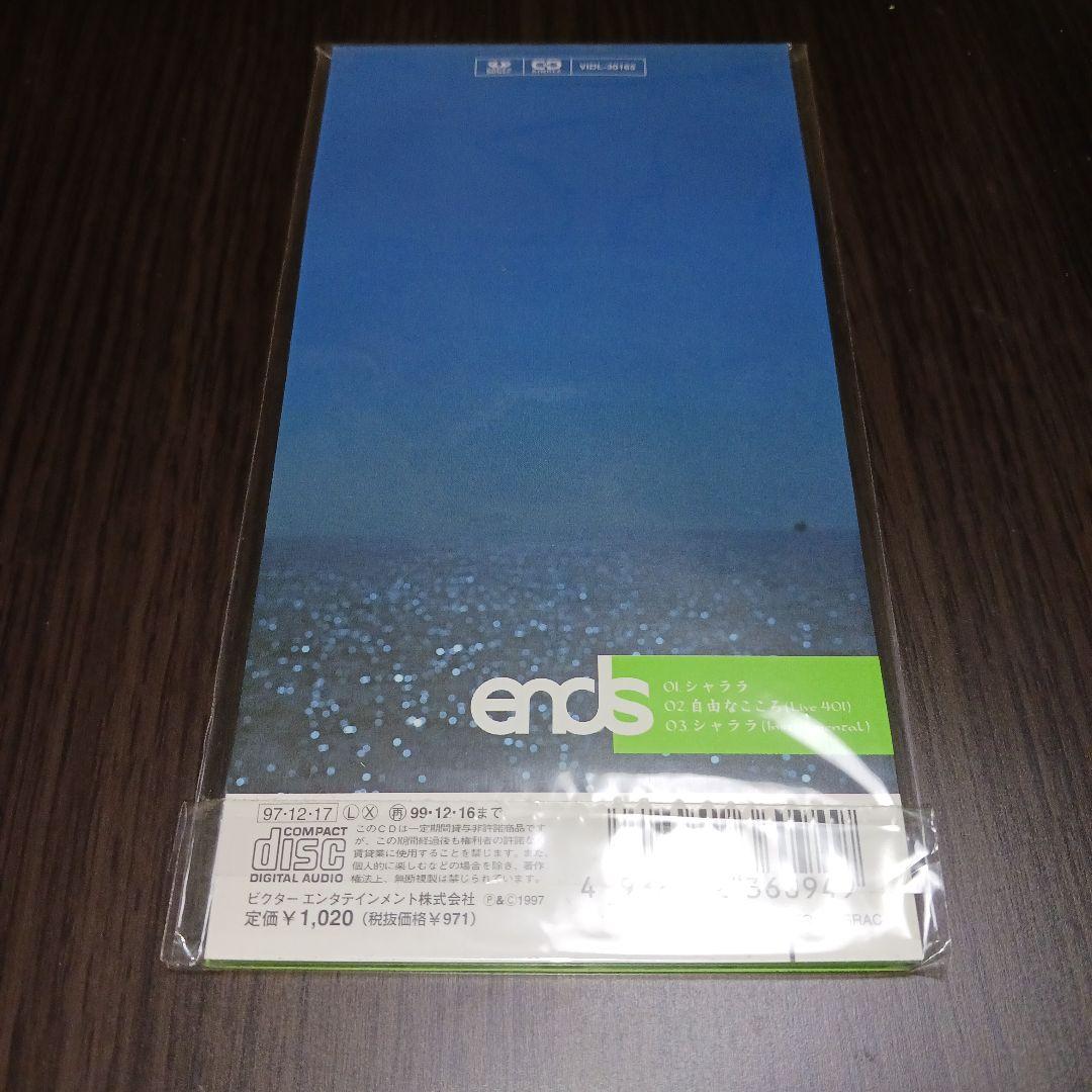 【超激レア新品未開封】ends/シャララ 遠藤遼一 ソフトバレエ